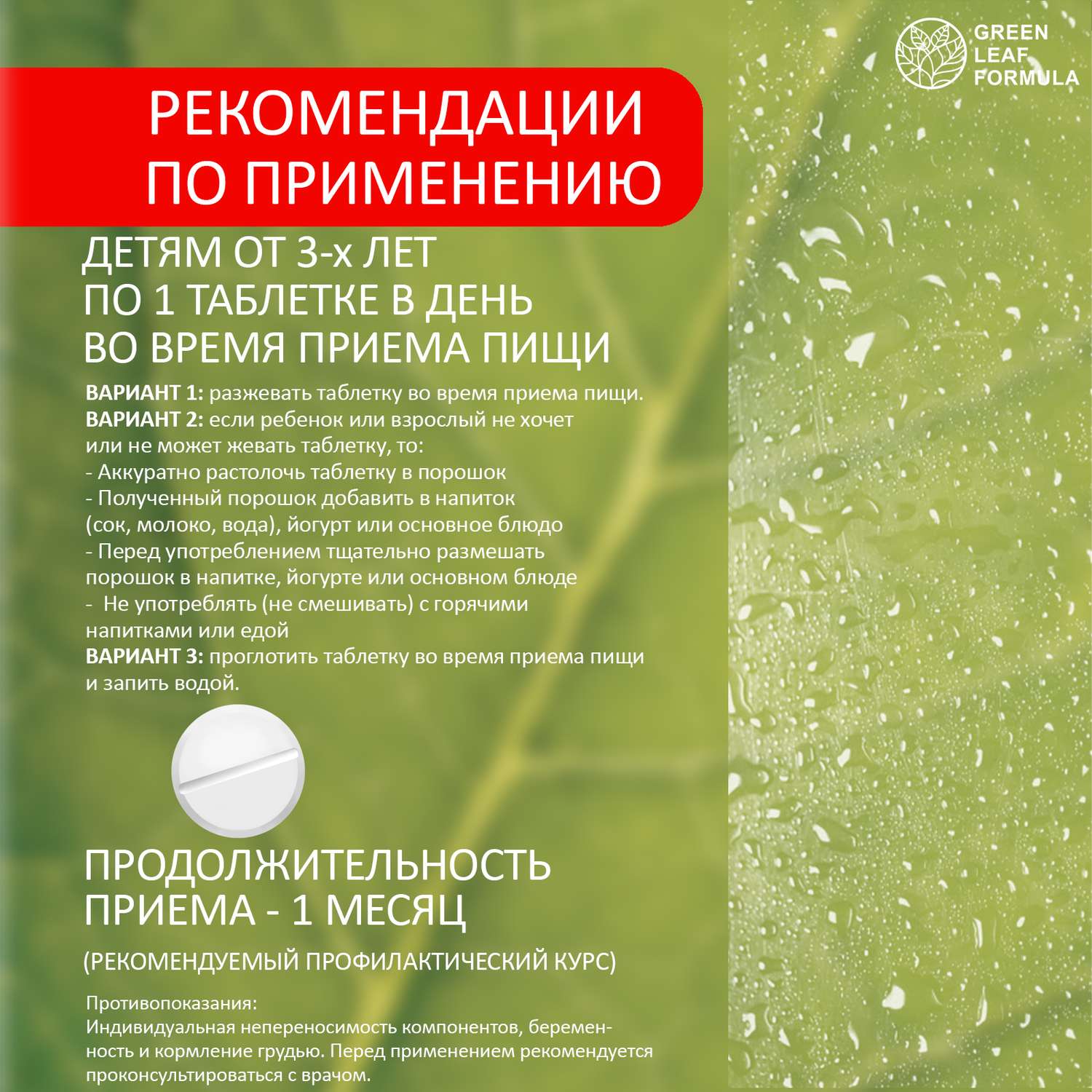 Метабиотик для детей Green Leaf Formula для кишечника с витаминным комплексом 3 банки по 30 таблеток - фото 10