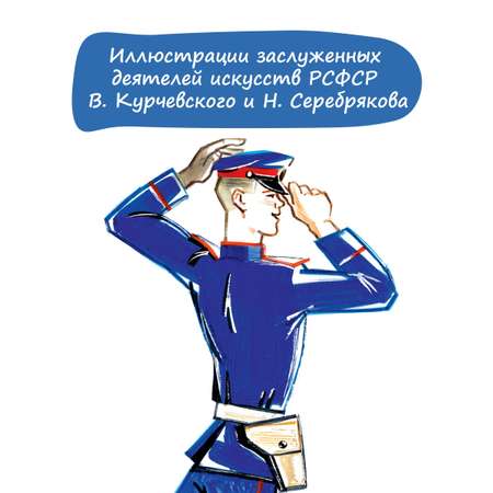 Книга АСТ Дядя Стёпа