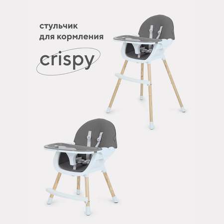 Стульчик для кормления MOWbaby Crispy RH150 Grey