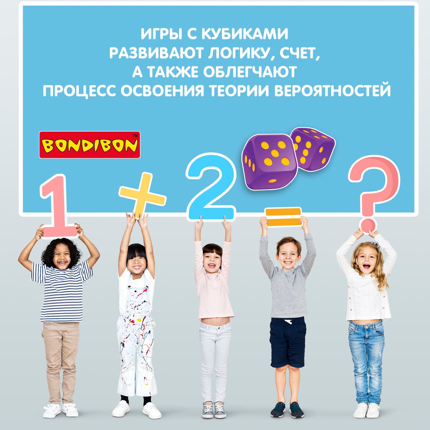 Настольная семейная игра BONDIBON Русские горки 3в1 с игровым полем и фишками - фото 8