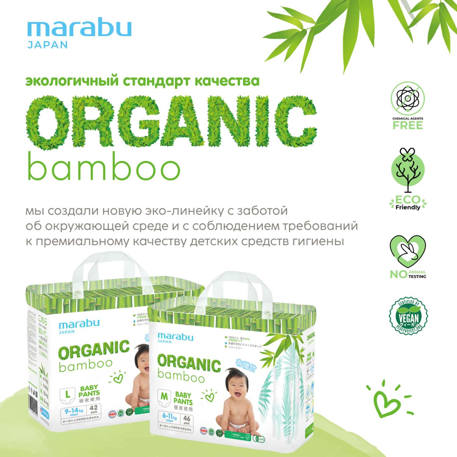 Подгузники-трусики MARABU Organic Bamboo 5 XL 12+ кг 36 шт - фото 11