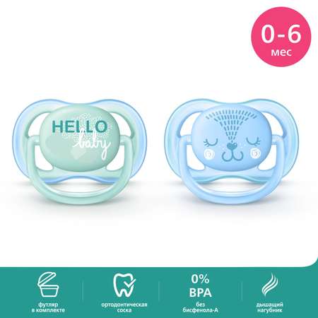 Пустышка Philips Avent Ultra Air с рисунком +футляр для стерилизации 0-6месяцев 2шт SCF343/20