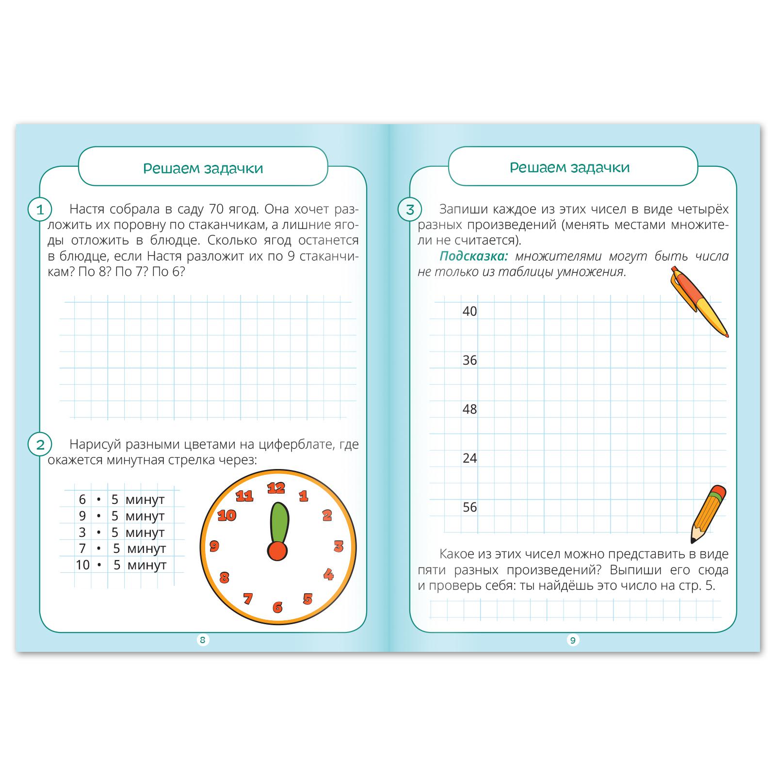 Книга Буква-ленд «Тренажёр по таблице умножения. Решаем примеры» 12 стр. - фото 3