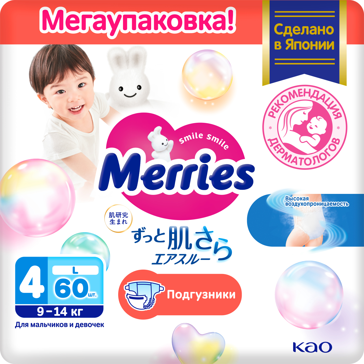 Подгузники Merries L 60 шт. - фото 1