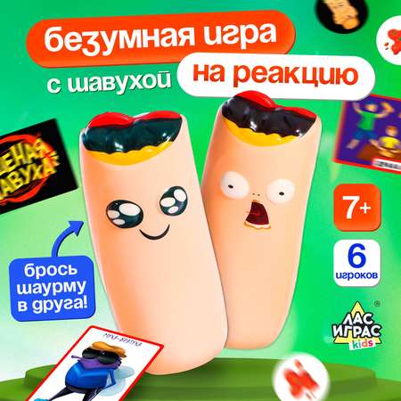 Настольная игра Лас Играс KIDS Бешеная шавуха