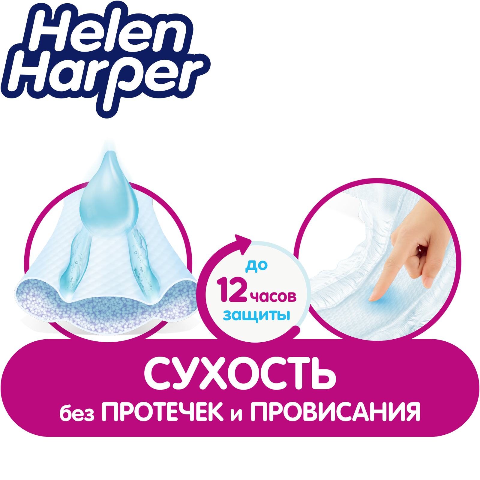 Подгузники детские Helen Harper Baby размер 4/Maxi 9-14 кг 84 шт. - фото 5