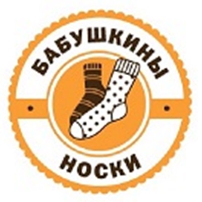 Бабушкины носки