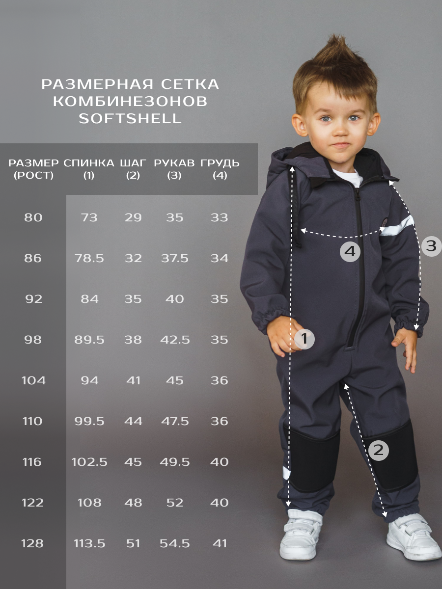 Комбинезон Polzcom PZSOFTGREYbig - фото 10