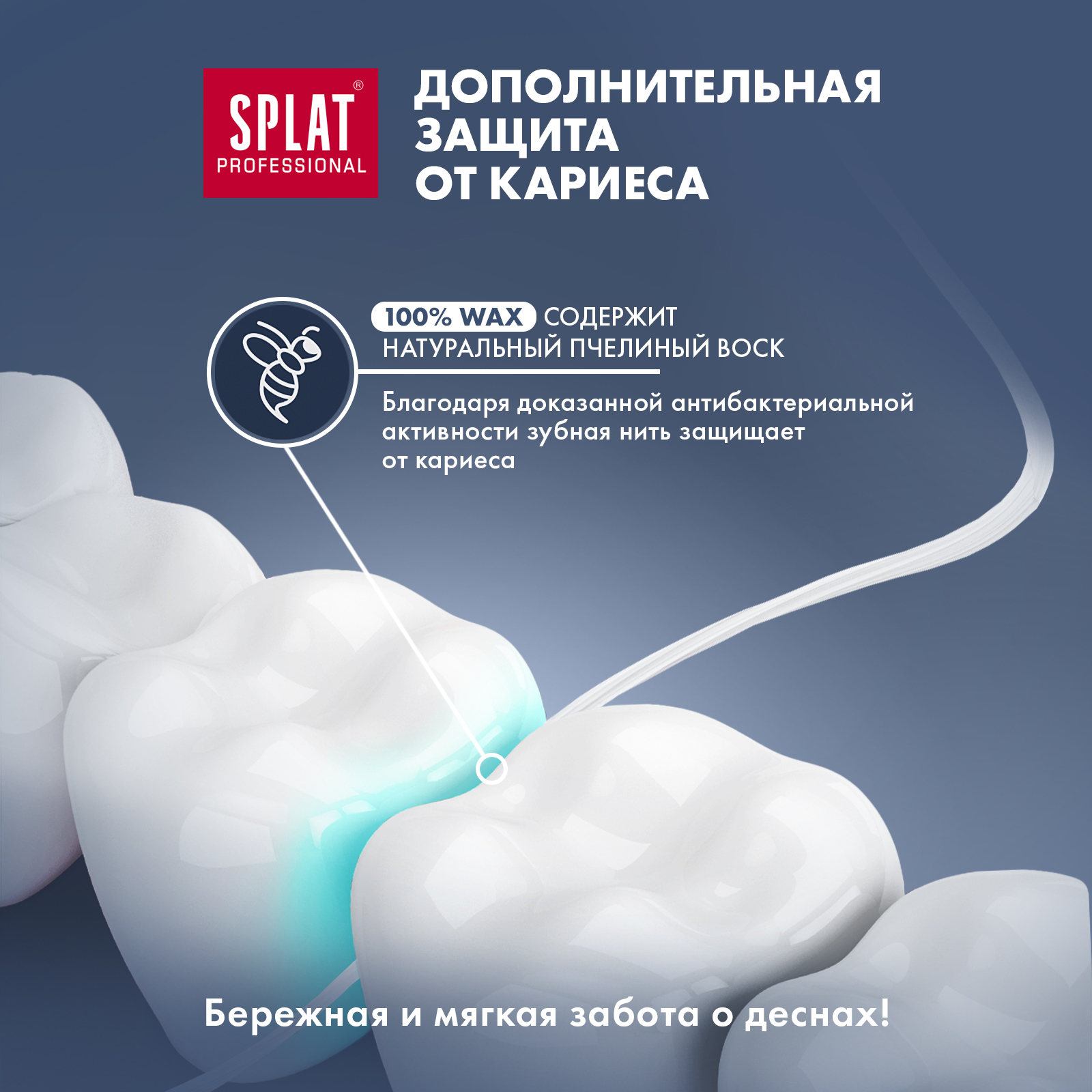 Зубная нить Splat Dental Floss с ароматом кокоса 40м - фото 4