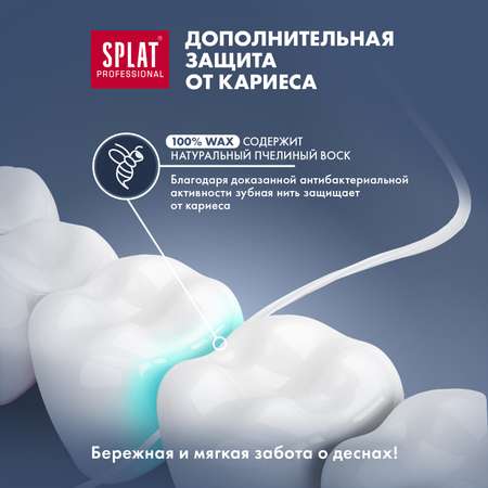 Зубная нить Splat Dental Floss с ароматом кокоса 40м