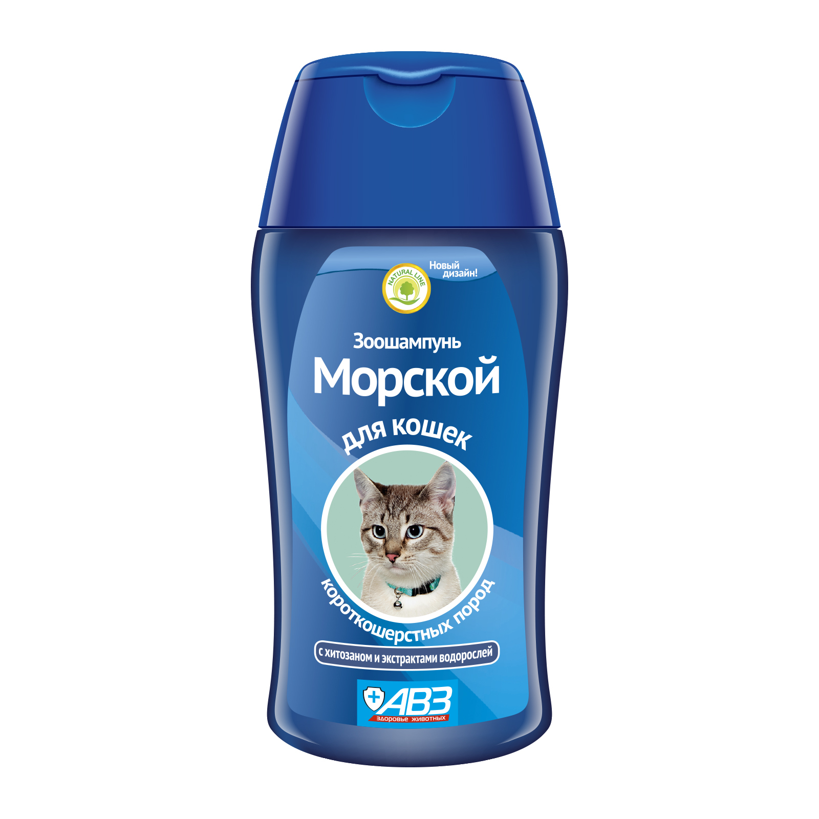 Шампунь для кошек АВЗ Морской короткошерстных пород с хитозаном и экстрактами водорослей 180мл 13680 - фото 1