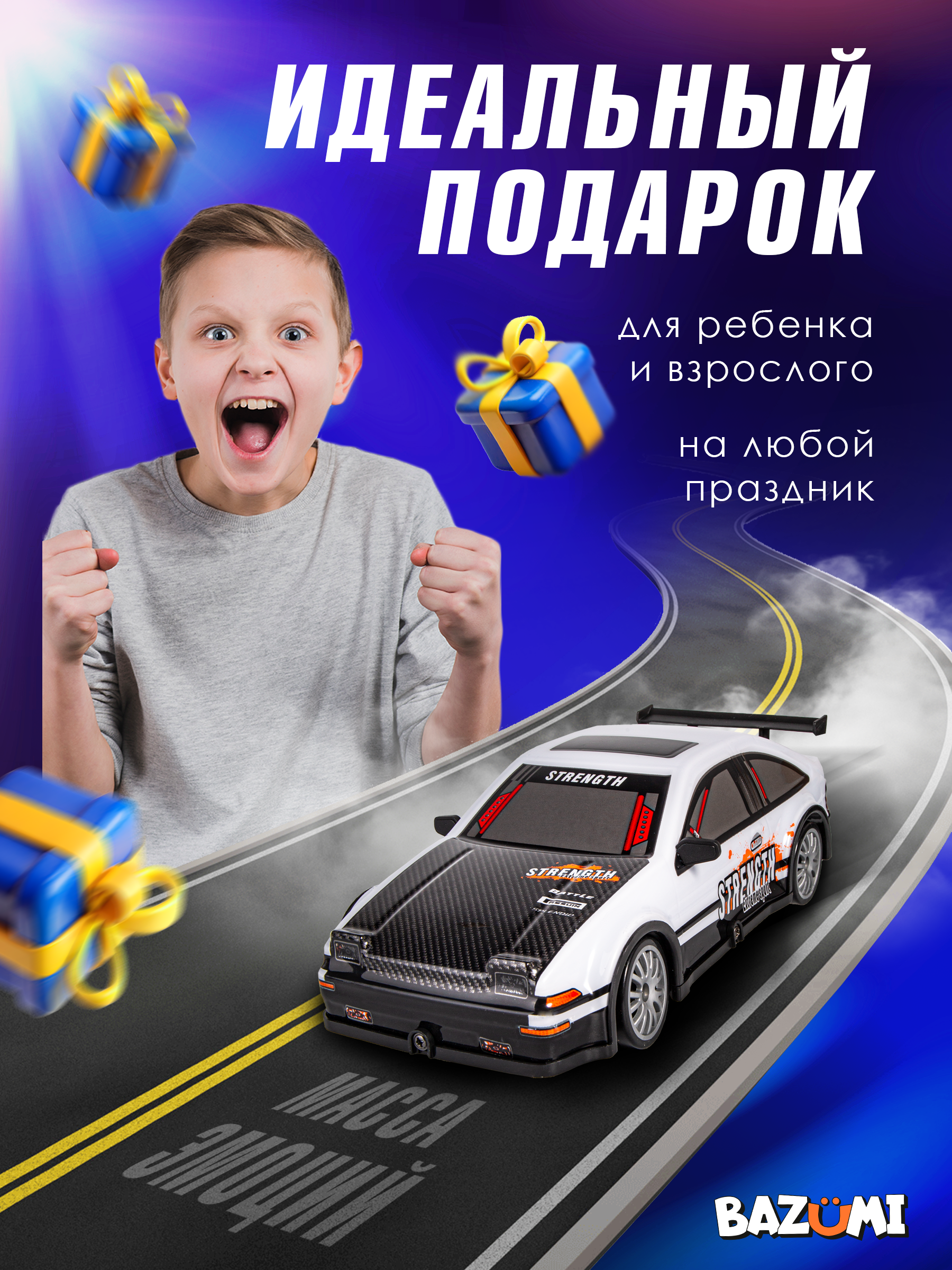 Автомобиль РУ BAZUMI Машинка для дрифта быстрая 1:20 - фото 7