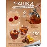 Кружки стеклянные с двойными стенками Multistore в форме сердца 2 шт 250 мл