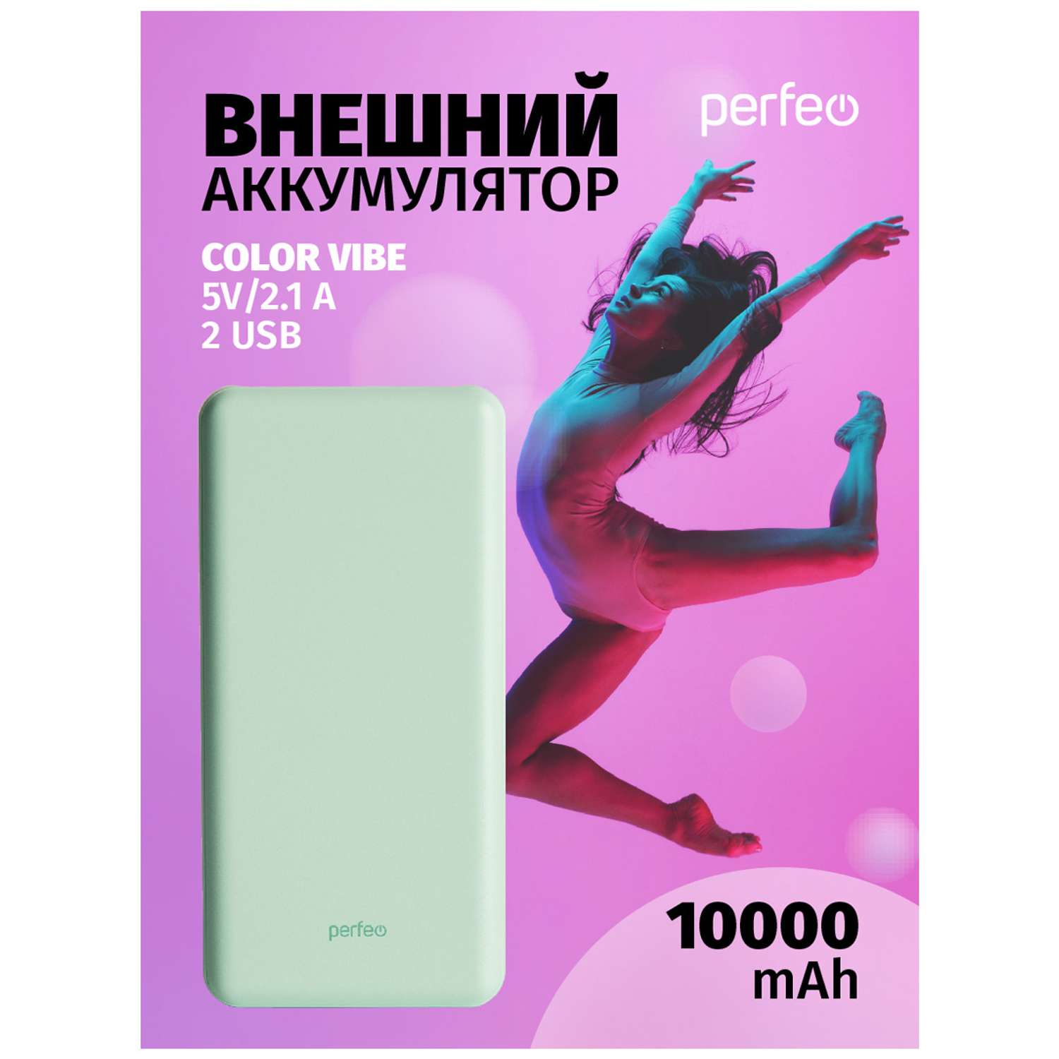 Внешний аккумулятор Perfeo Color Vibe 10000 мятный - фото 2