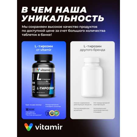 БАД моно-и-мульти-аминокислота VITAMIR Аргинин