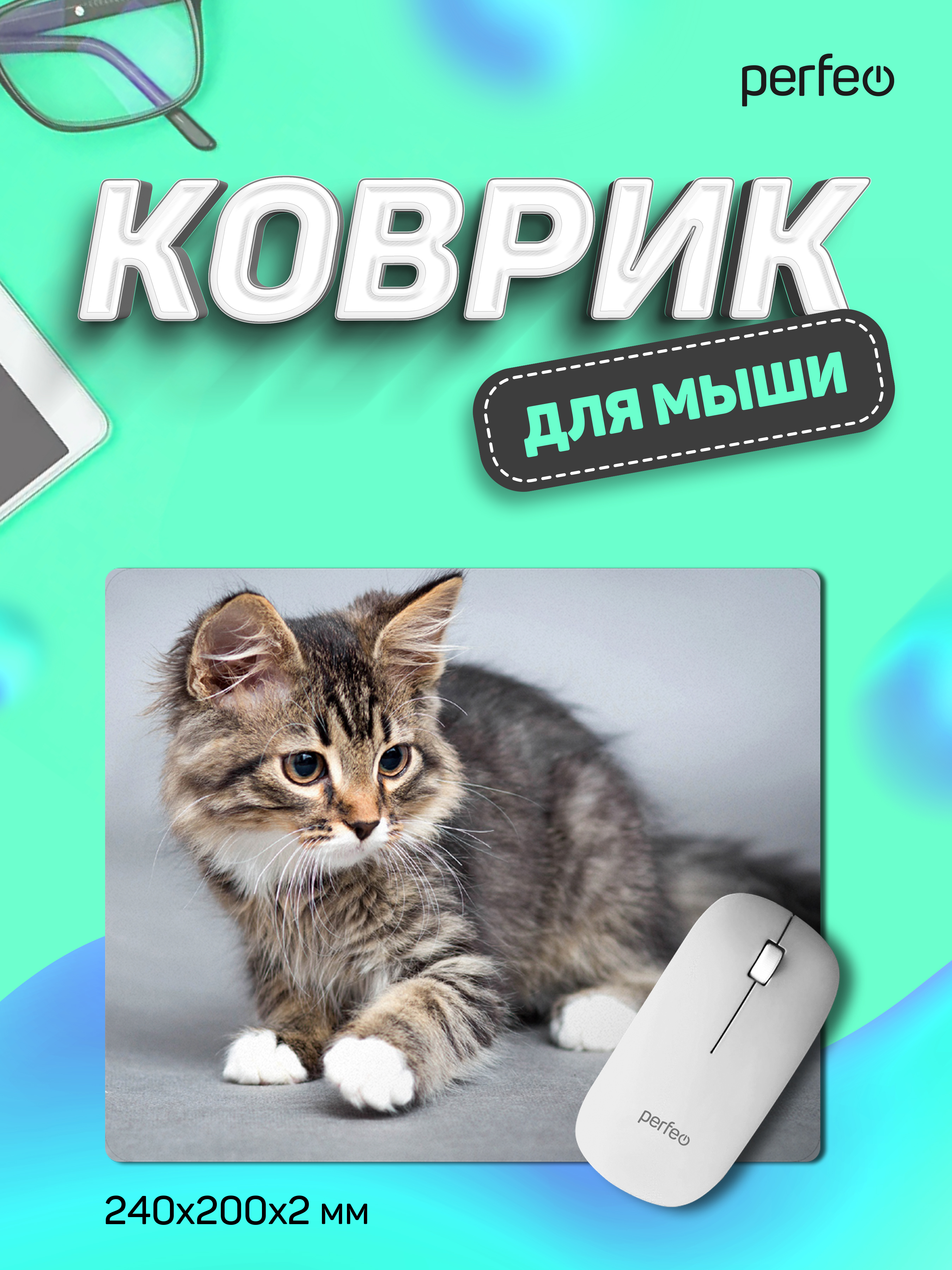 Коврик для мыши Perfeo Cat рисунок 20 - фото 1