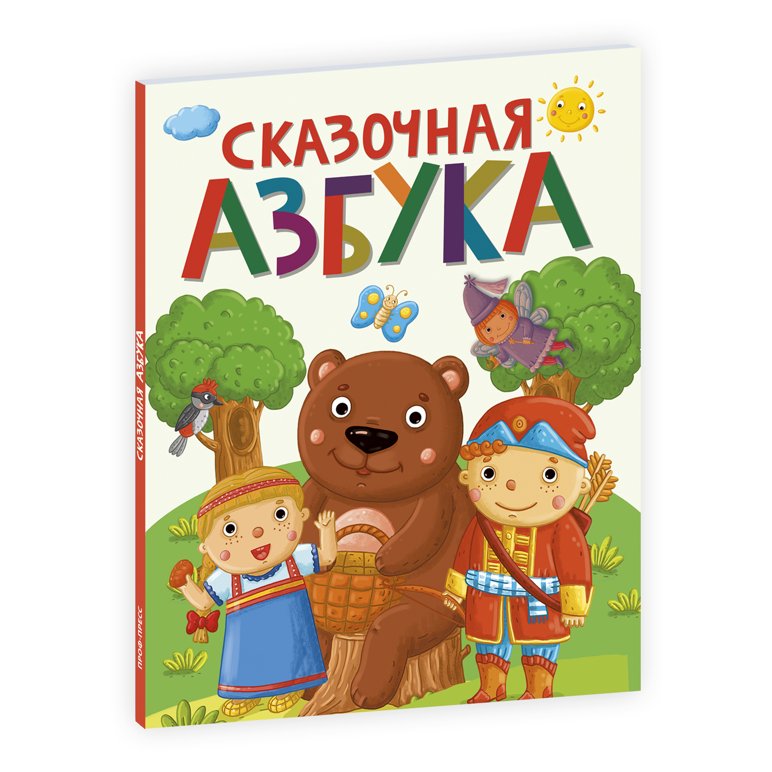 Книга Проф-Пресс Сказочная Азбука - фото 1