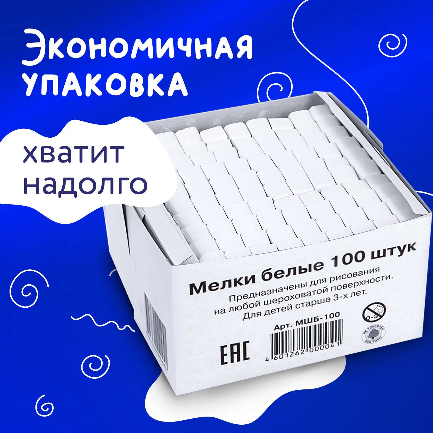 Мел АЛГЕМ белый набор 100 штук для доски школьный квадратный - фото 4