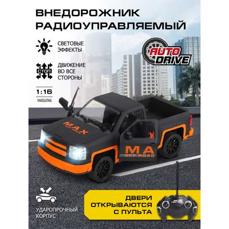 Игрушка на радиоуправлении AUTODRIVE Пикап 1:16 5 каналов открываются двери световые эффекты оранжевый