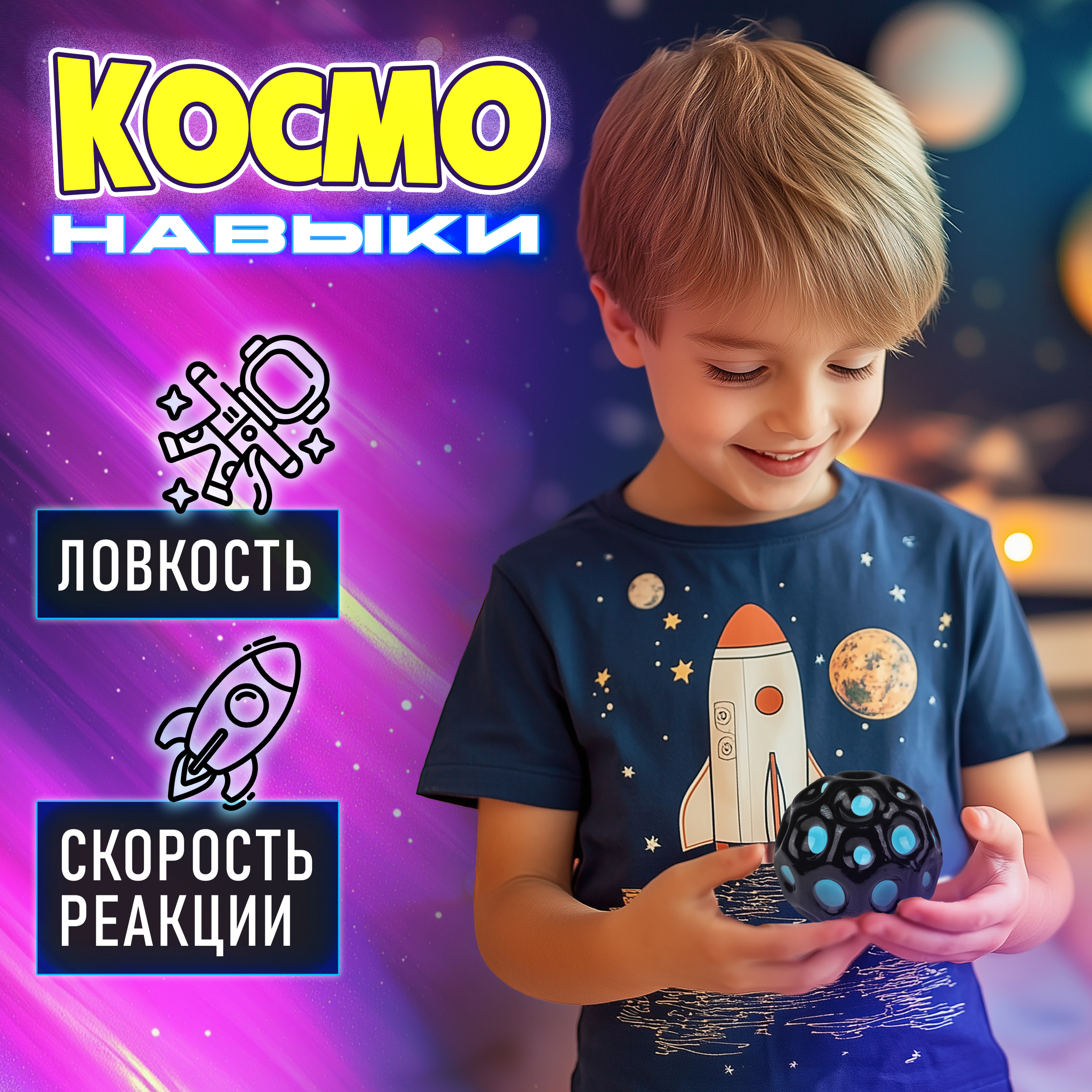 Мяч детский moon ball Крутой Замес 1TOY попрыгунчик лунный галактический мон бол голубо-черный - фото 5