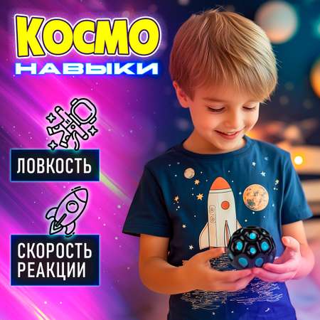 Мяч детский moon ball Крутой Замес 1TOY попрыгунчик лунный галактический мон бол голубо-черный