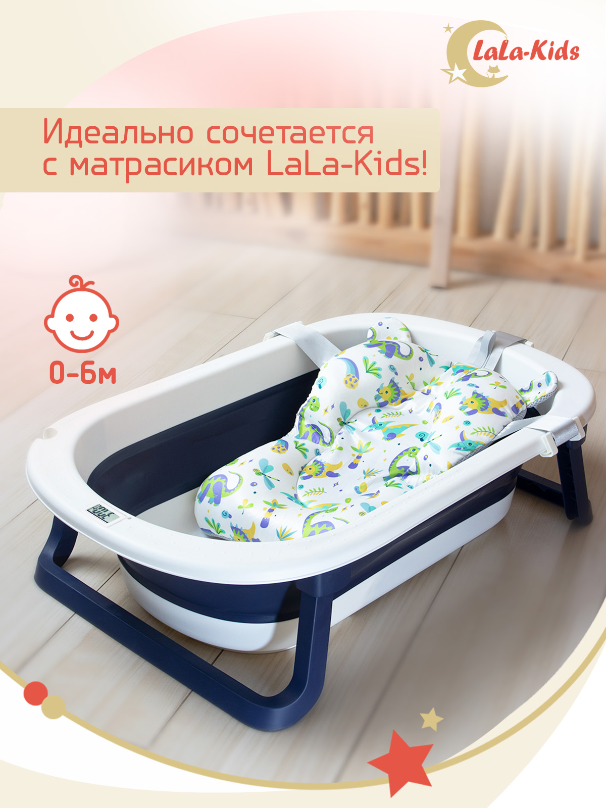 Складная ванночка LaLa-Kids для купания новорожденных с термометром - фото 11