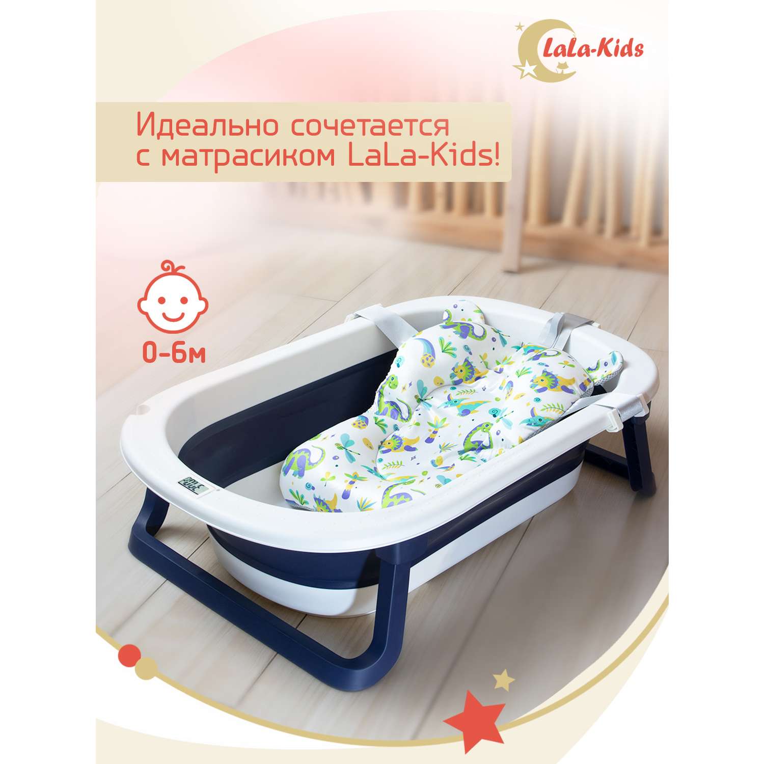 Складная ванночка LaLa-Kids для купания новорожденных с термометром - фото 11