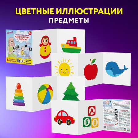 Развивающие карточки Юнландия для новорожденных 6 книжек для развития зрения с пеленок