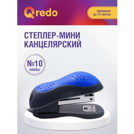 Степлер мини Qredo №10 до 12 листов пластиковый корпус антистеплер серо-синий