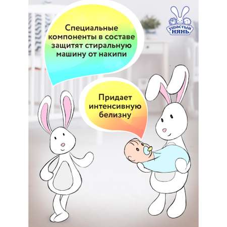 Стиральный порошок Ушастый нянь детский 6 кг