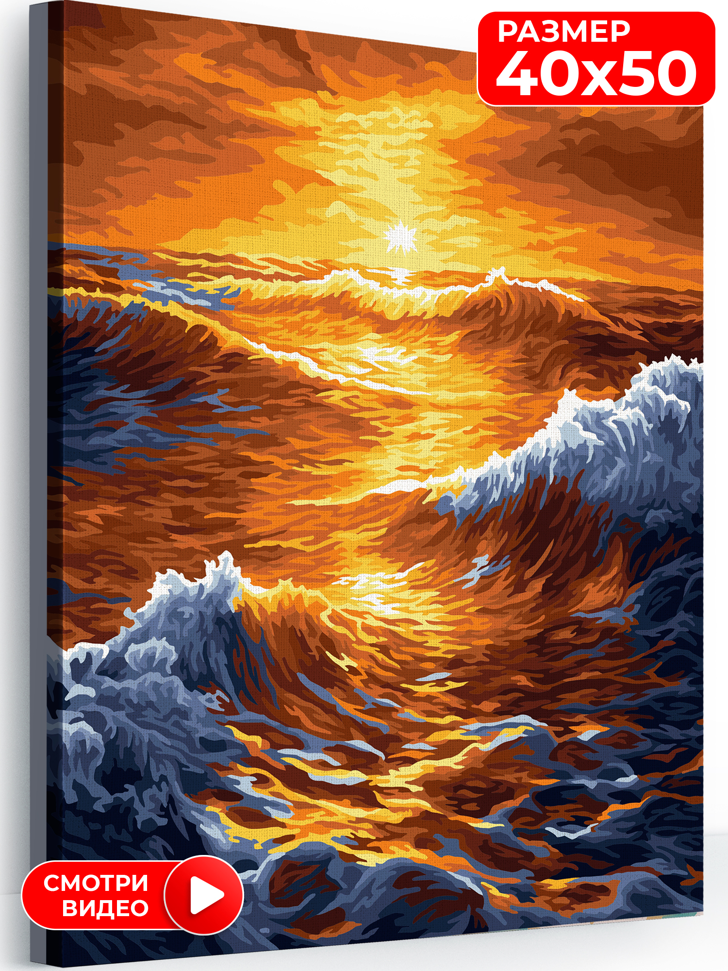 Картина по номерам Hobby Paint холст на подрамнике 40х50 см Море в лучах солнца - фото 1