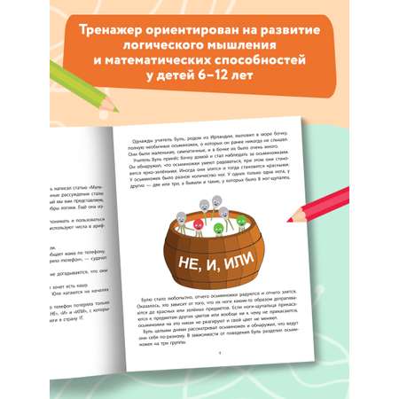 Книга Феникс IT-тренажер для детей: первые шаги в программировании