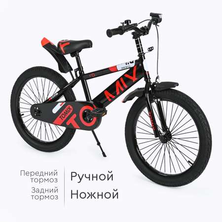 Велосипед двухколесный Tomix Biker 20
