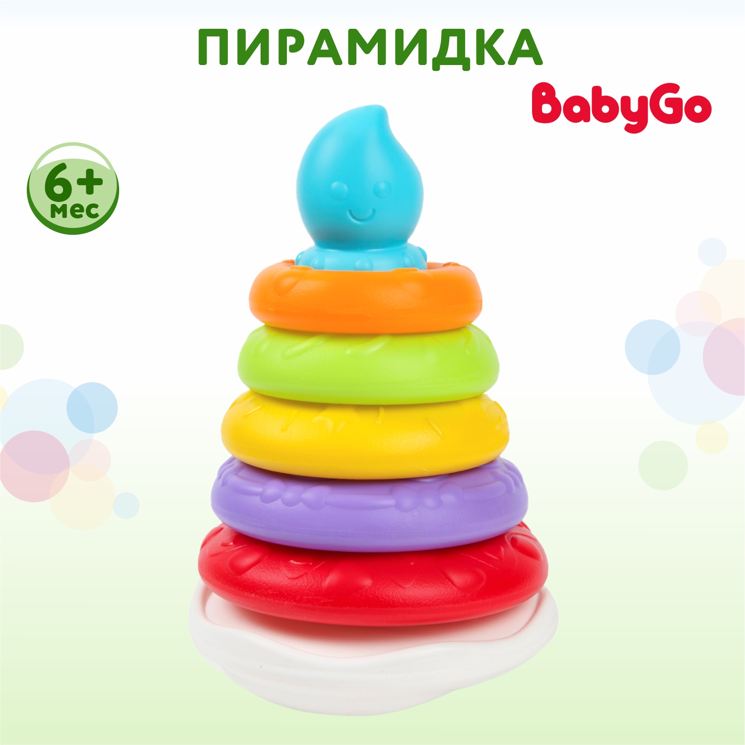 Пирамидка BabyGo купить по цене 639 ₽ в интернет-магазине Детский мир