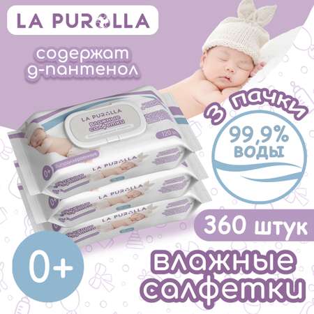 Влажные салфетки La Purolla Детские Малышок 3х120шт