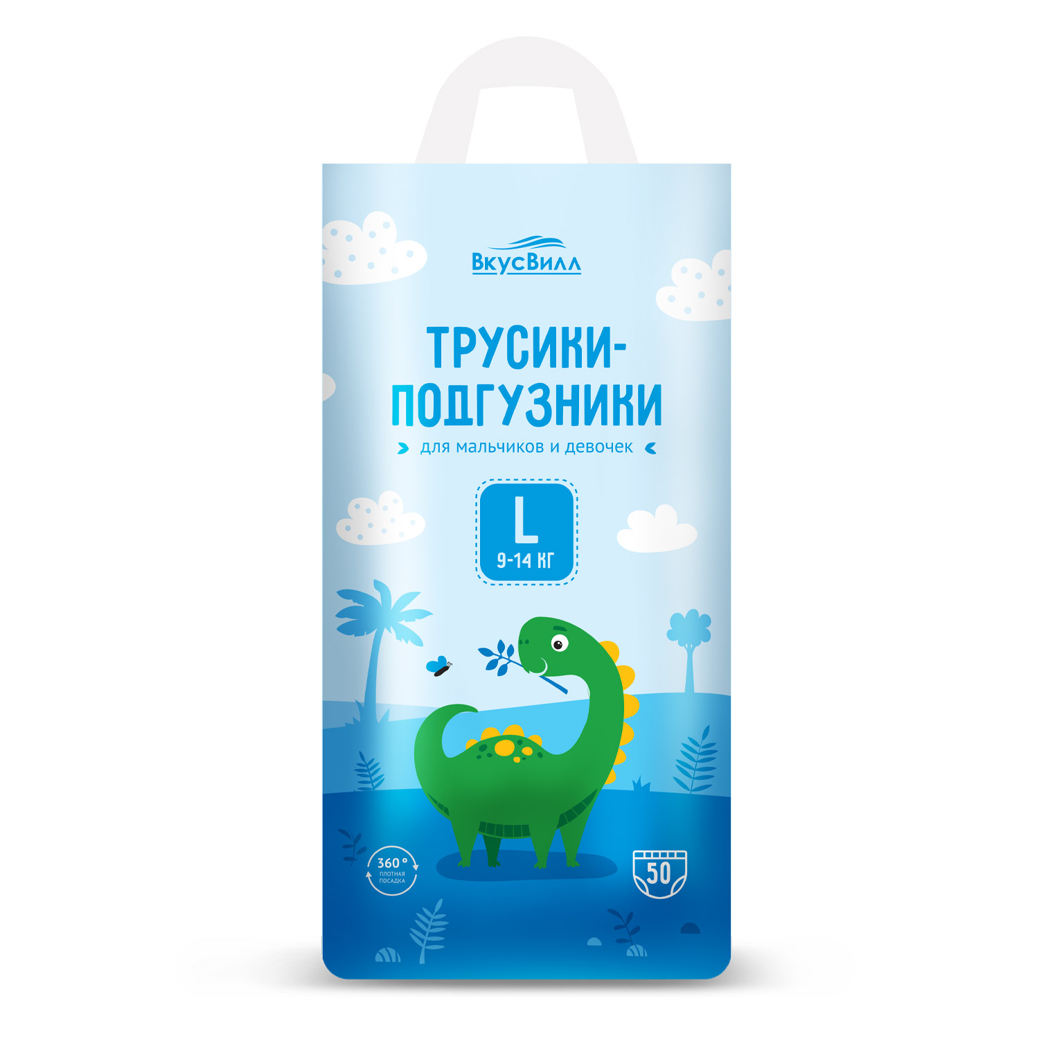 Подгузники -трусики L ВкусВилл 9-14 кг 50 шт упаковка купить по цене 799 ₽  в интернет-магазине Детский мир