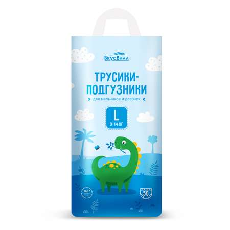 Подгузники -трусики L ВкусВилл 9-14 кг 50 шт упаковка