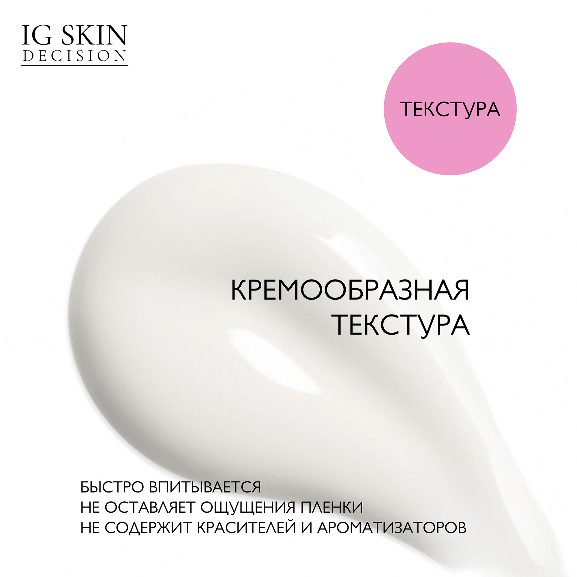 Крем-флюид для лица IG SKIN Decision липидный баланс от раздражения и сухости с маслом авокадо и ши и гиалуроновой кислотой - фото 6