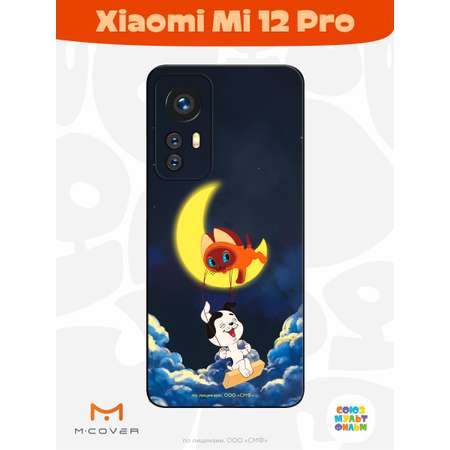 Силиконовый чехол Mcover для смартфона Xiaomi Mi 12 Pro Союзмультфильм Лунные качели