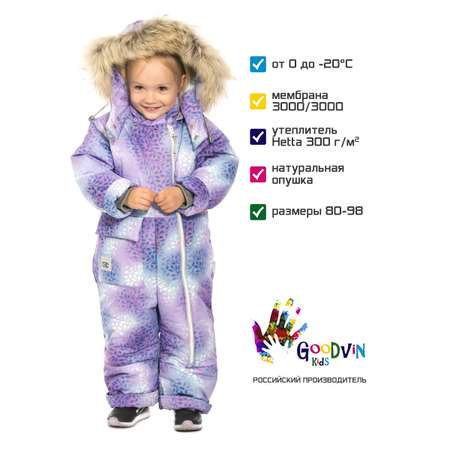 Комбинезон GooDvinKids