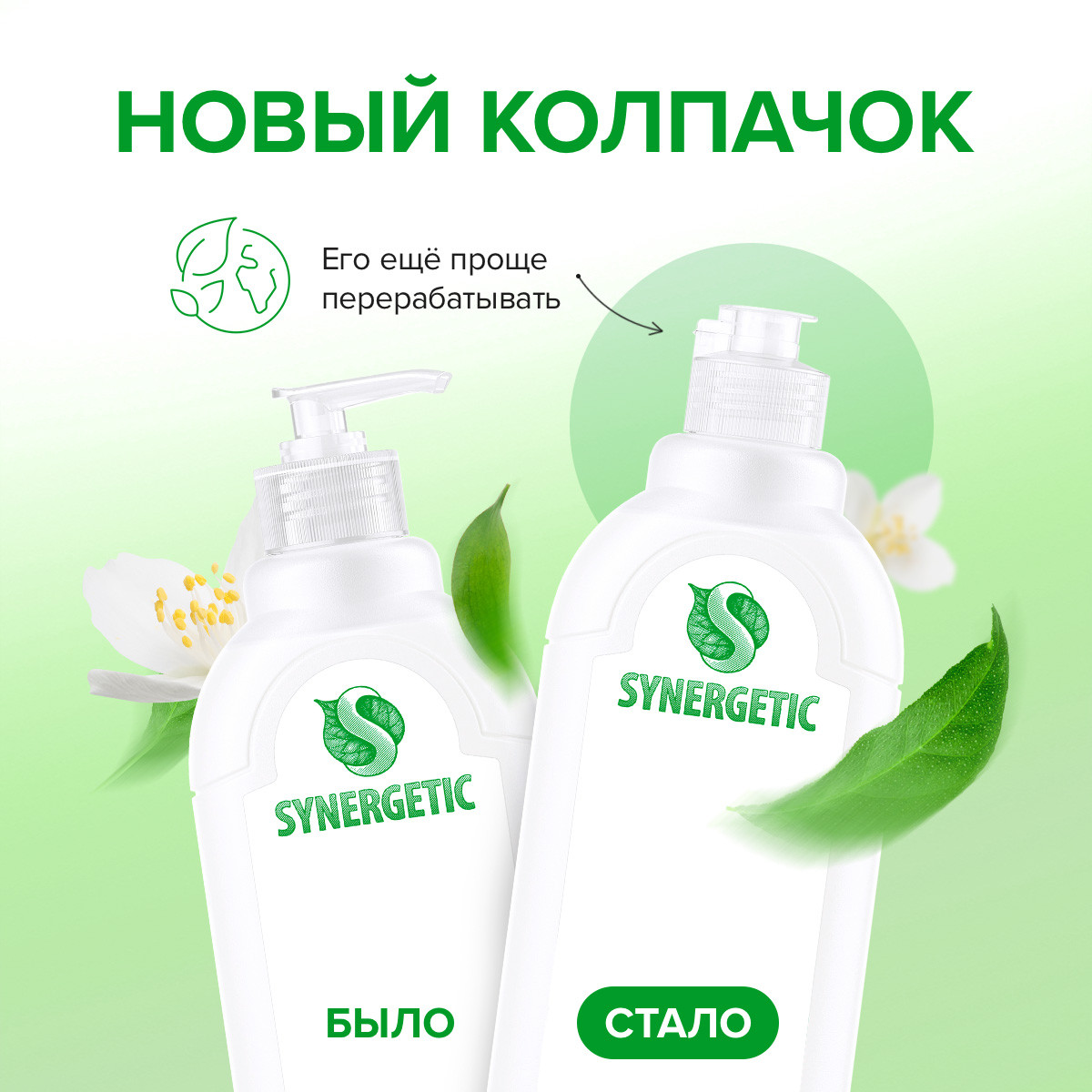 Гель-бальзам для мытья посуды Synergetic Сочный гранат-Абрикос 0.5л - фото 5