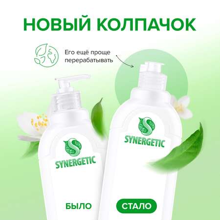 Гель-бальзам для мытья посуды Synergetic Сочный гранат-Абрикос 0.5л