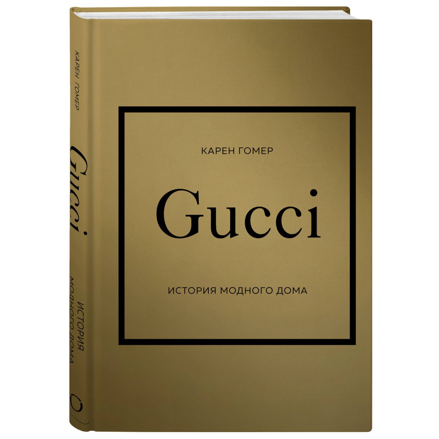 Книга Эксмо GUCCI История модного дома - фото 1