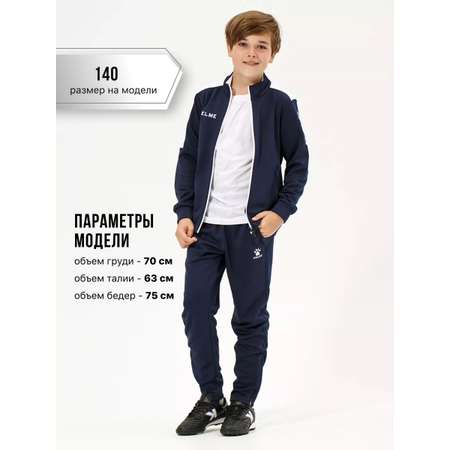 Спортивный костюм KELME