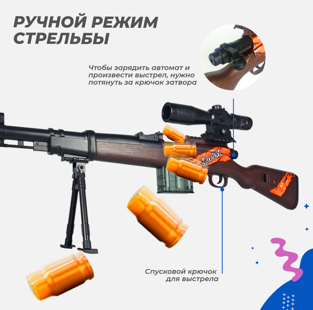 Нерф игрушечное оружие Story Game Kar98k - фото 4