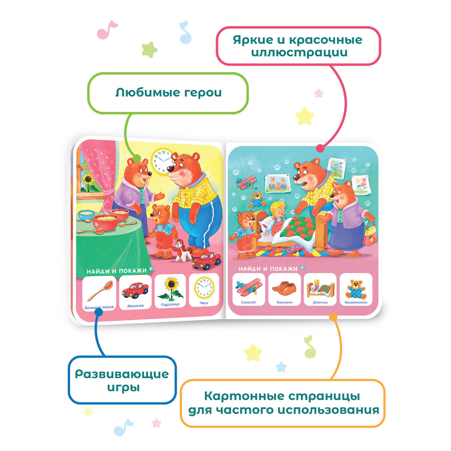 Большой комплект BertToys для Жирафика Бонни два набора карточек + познавательный журнал + три книги со сказками - фото 10