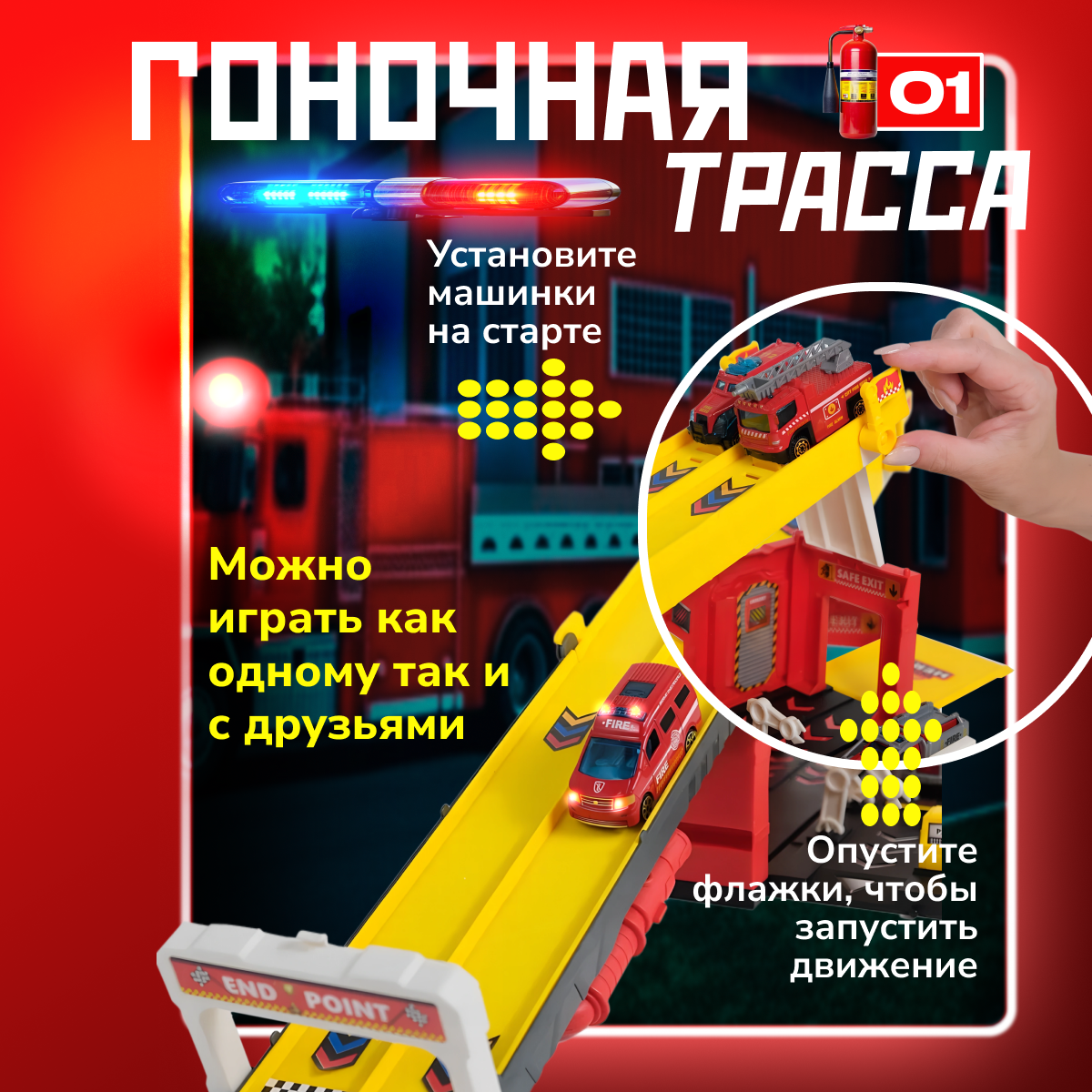 Трек LUCHINA toys Пожарная с пусковой установкой, многоуровневый трекслспасения-МН-193 - фото 2