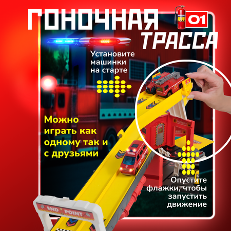 Трек LUCHINA toys Пожарная с пусковой установкой, многоуровневый