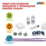 Набор для творчества Multiart эпоксидная смола