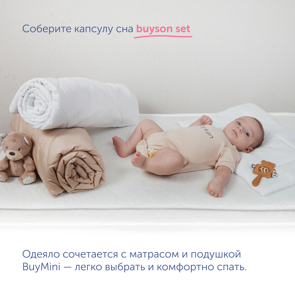 Одеяло buyson BuyMini 140х105 см полиэфирное волокно золотистое - фото 14